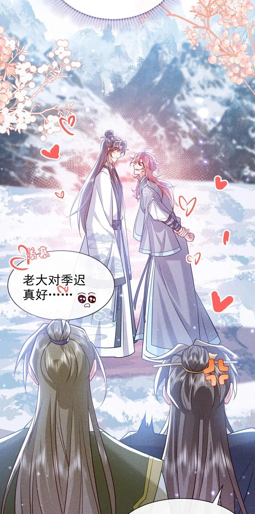 第81话 藏宝图是假的？36