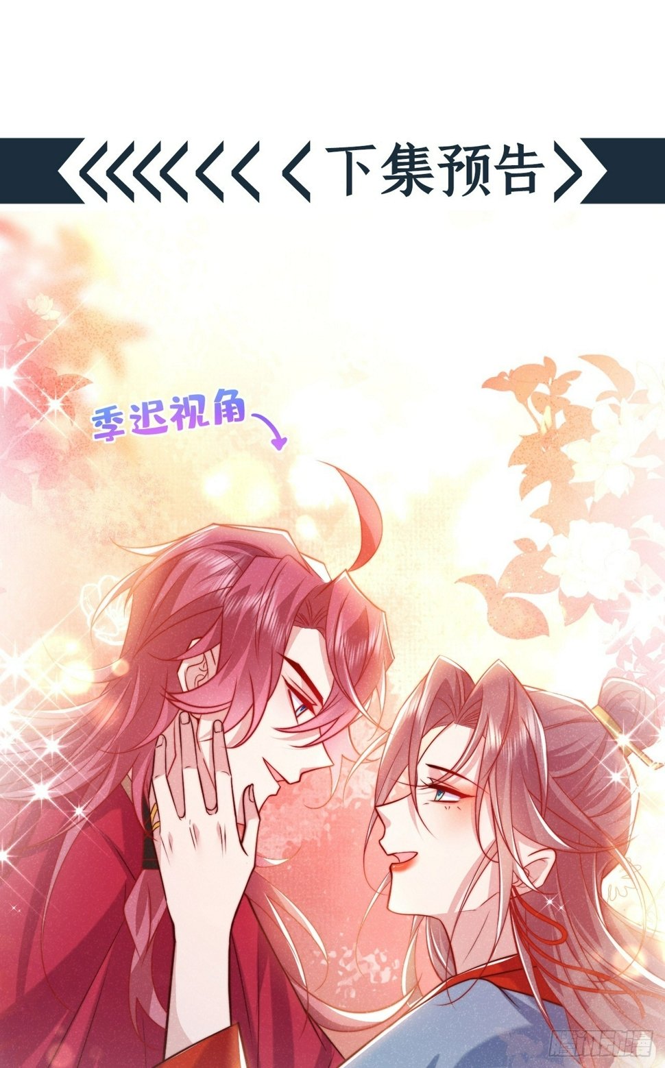 第17话 谁还不是修二代了？29