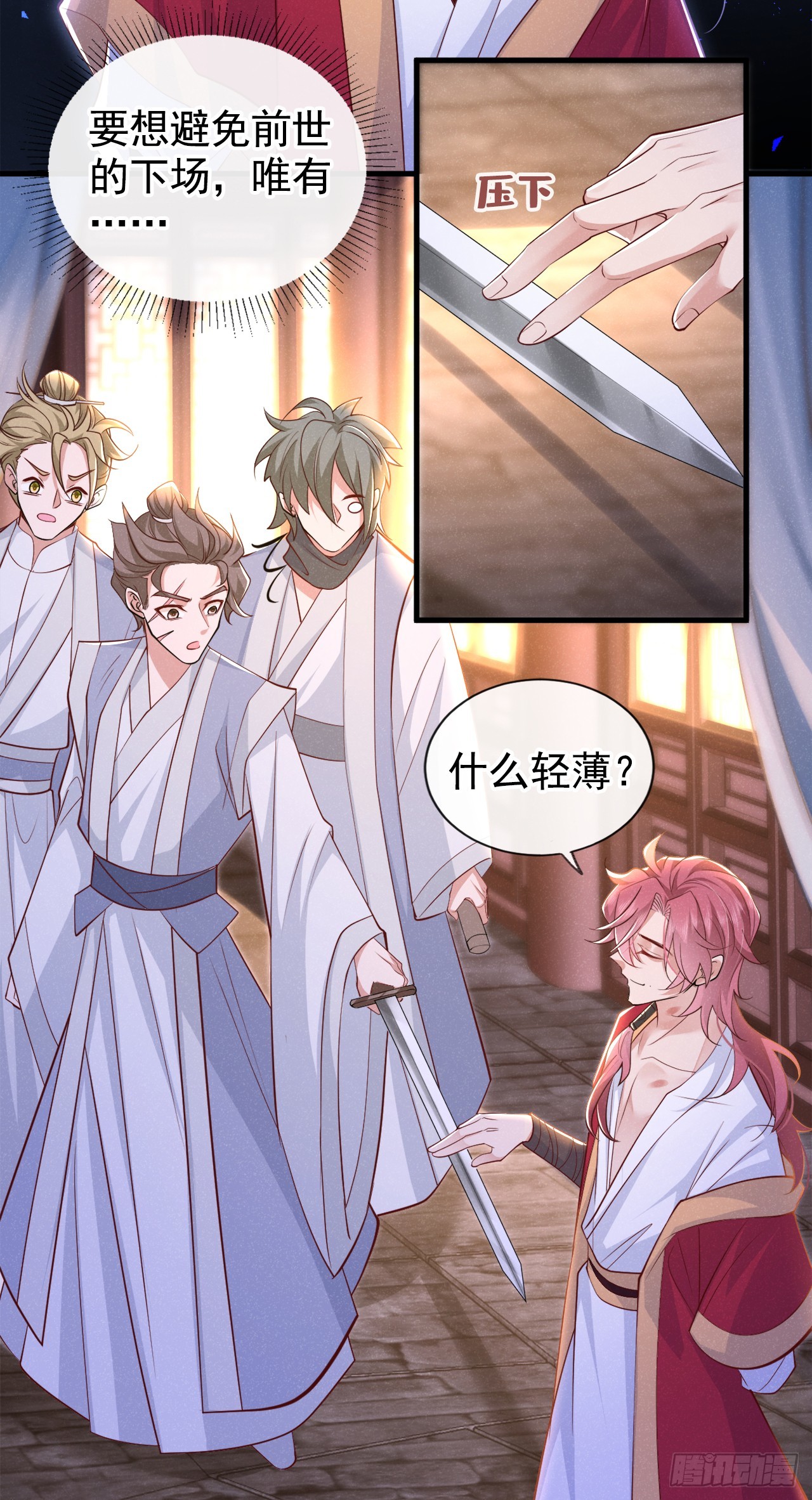 第1话 这一世是恋人？！33
