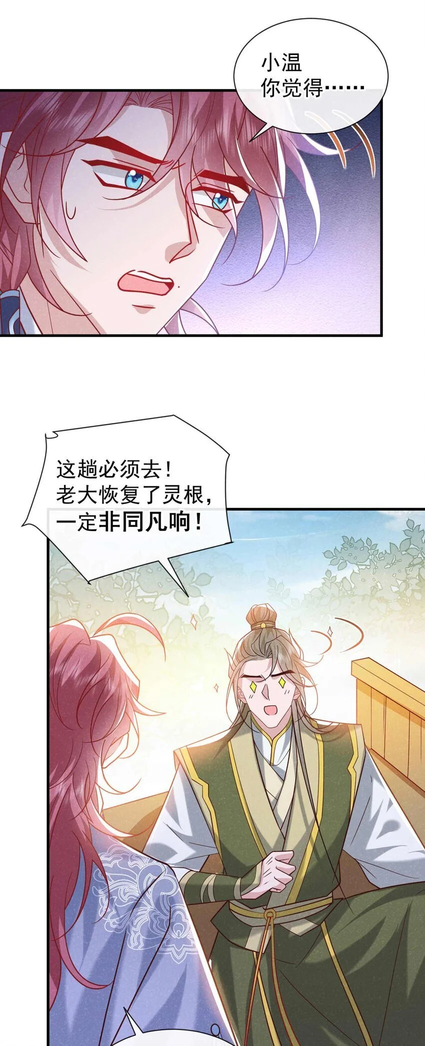 第80话 鸿蒙珠这么厉害？26