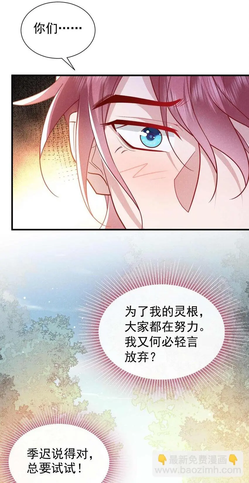 第81话 藏宝图是假的？1