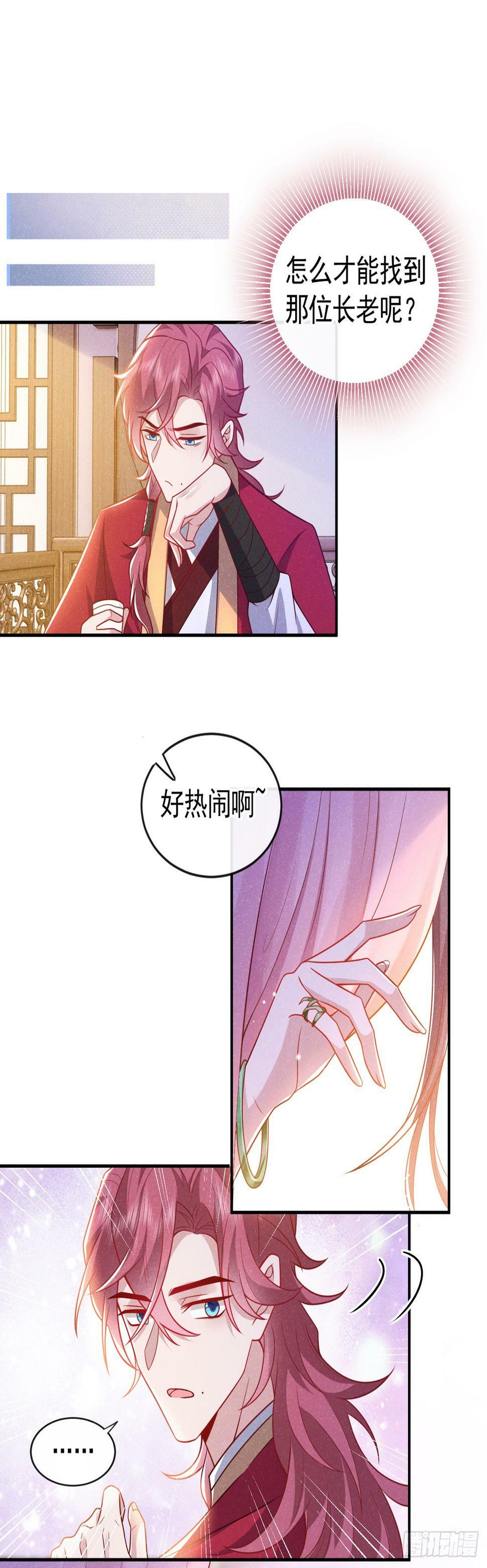 第13话 这就是乐子？10