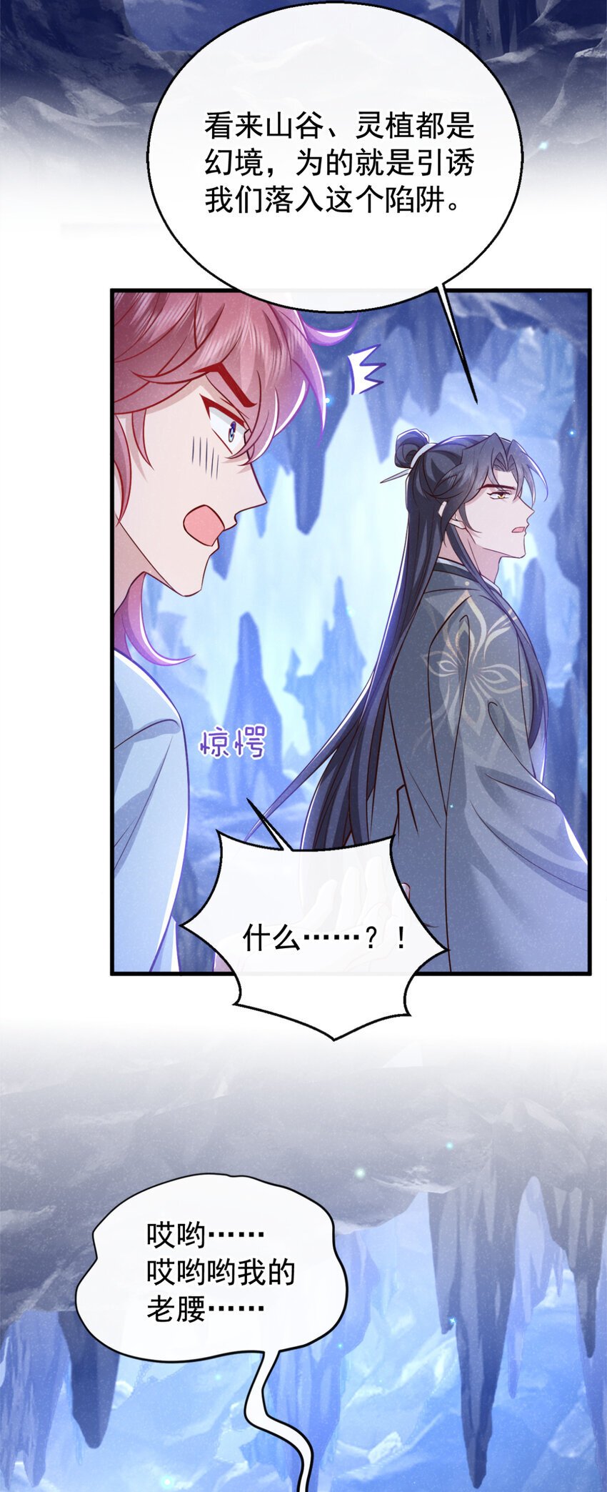 第56话 他俩是一伙的？！25