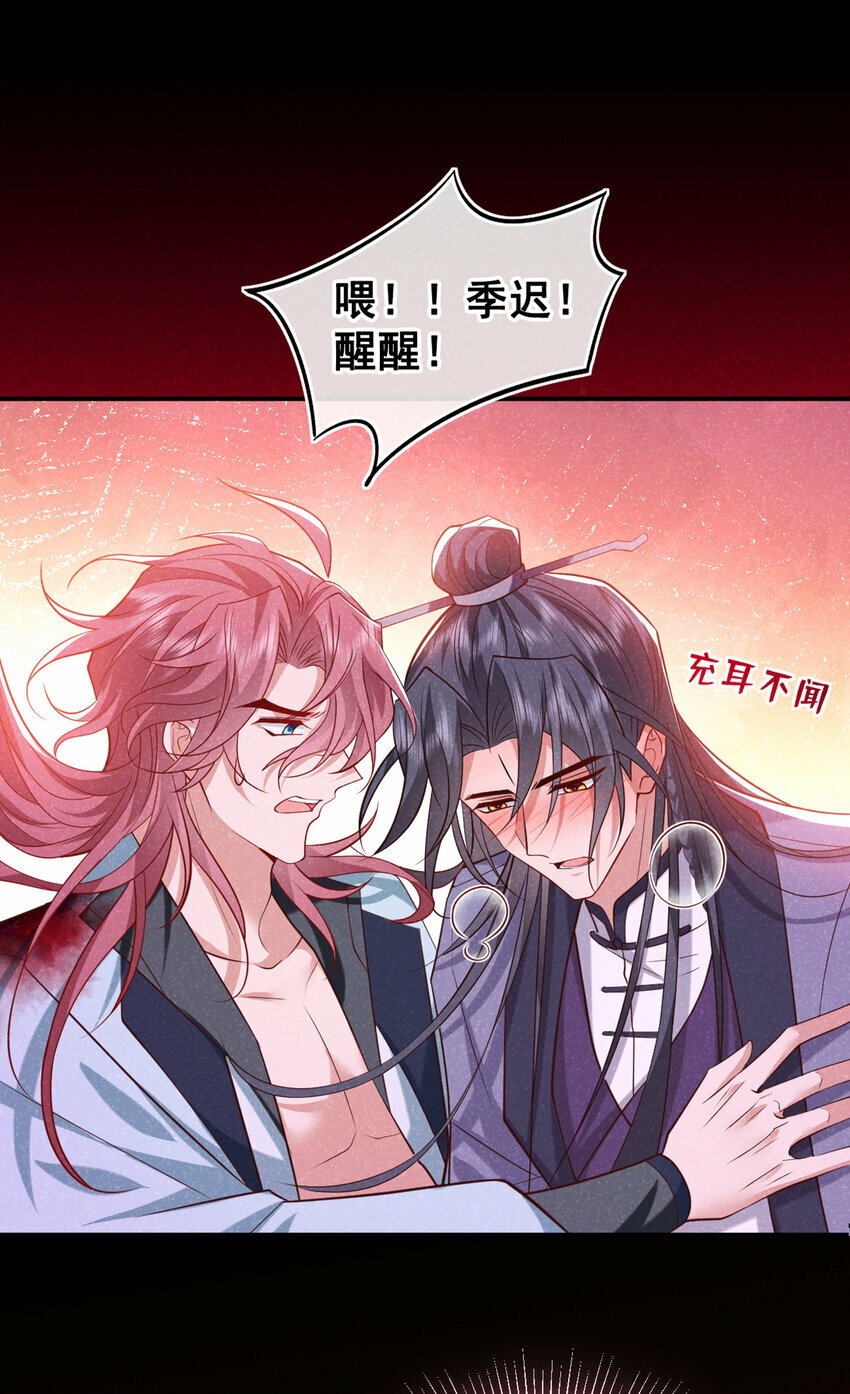 第29话 艹，疼死老子了！26