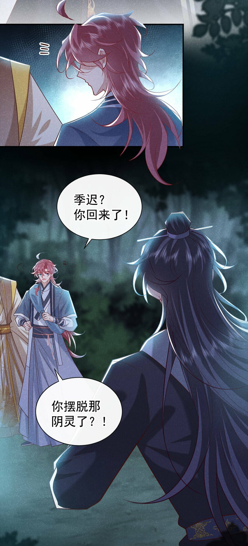 第39话 果然是阴灵！27