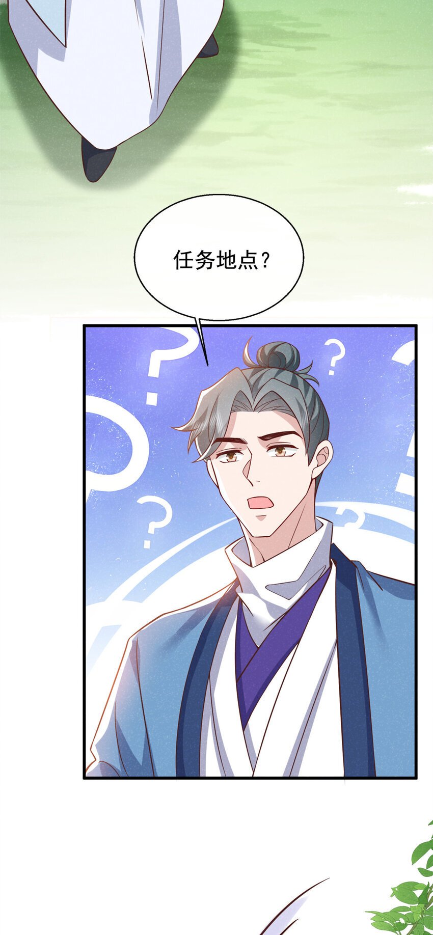 第55话 这不就是活地图？17
