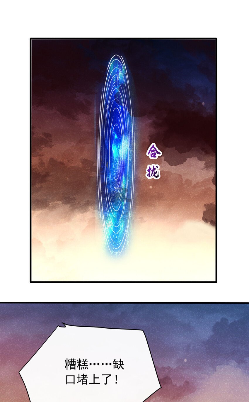 第63话 季迟，快跑！21