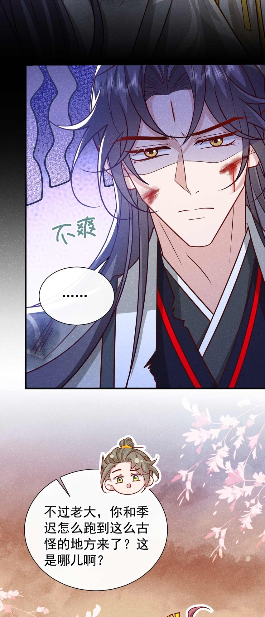 第64话 你能操纵空间？！8