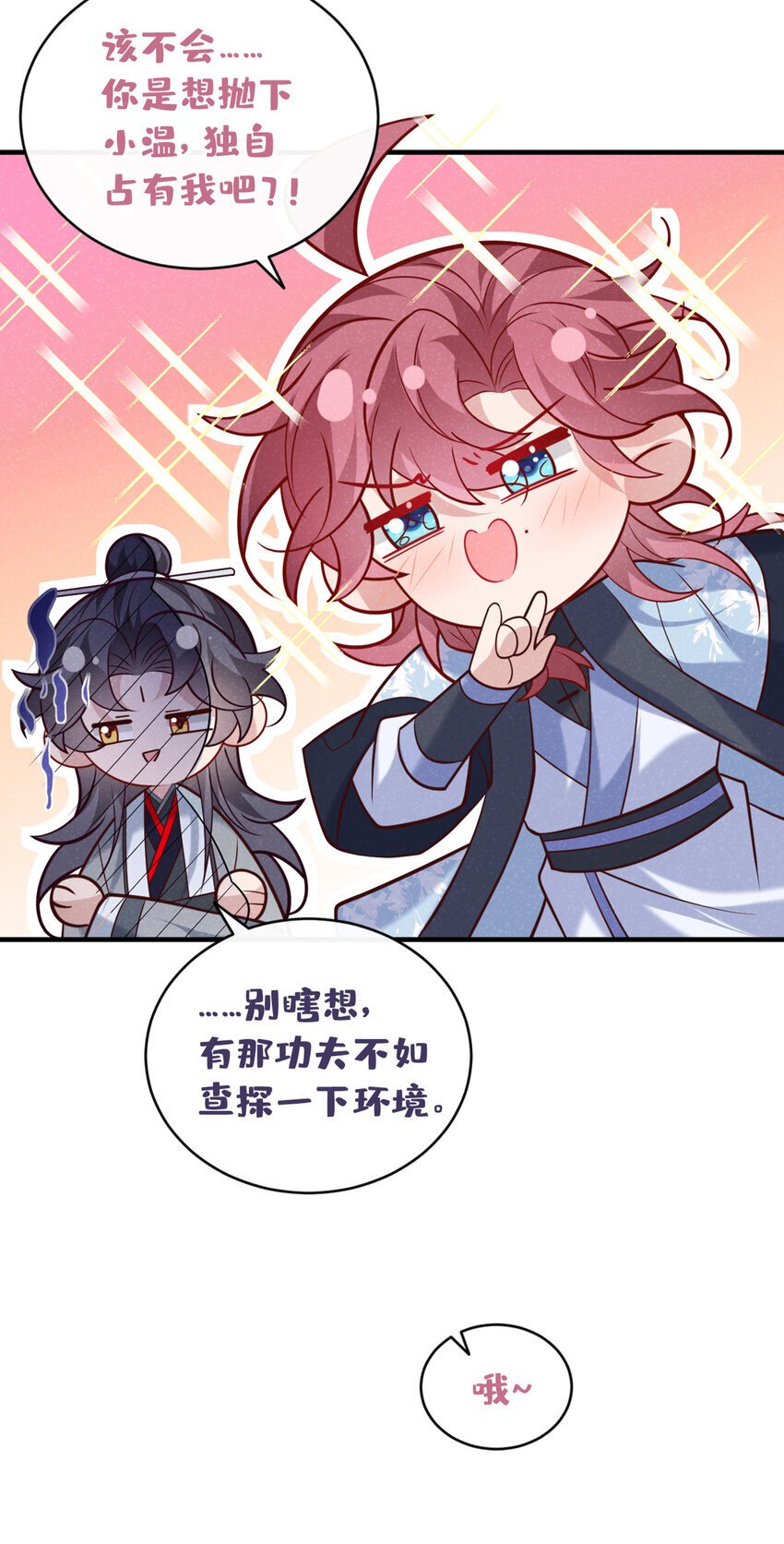 第53话 老爹你来啦？！33