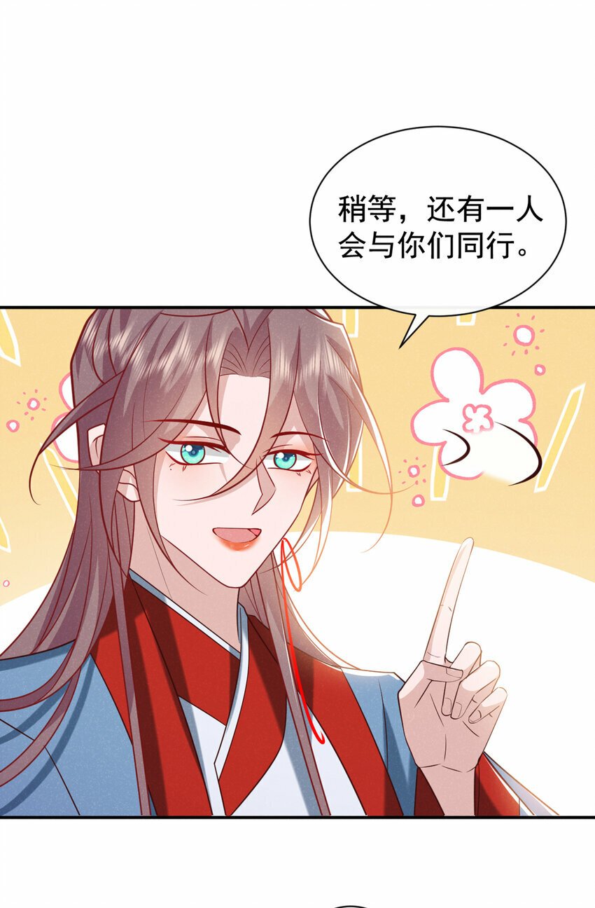 第35话 三人同行？！22