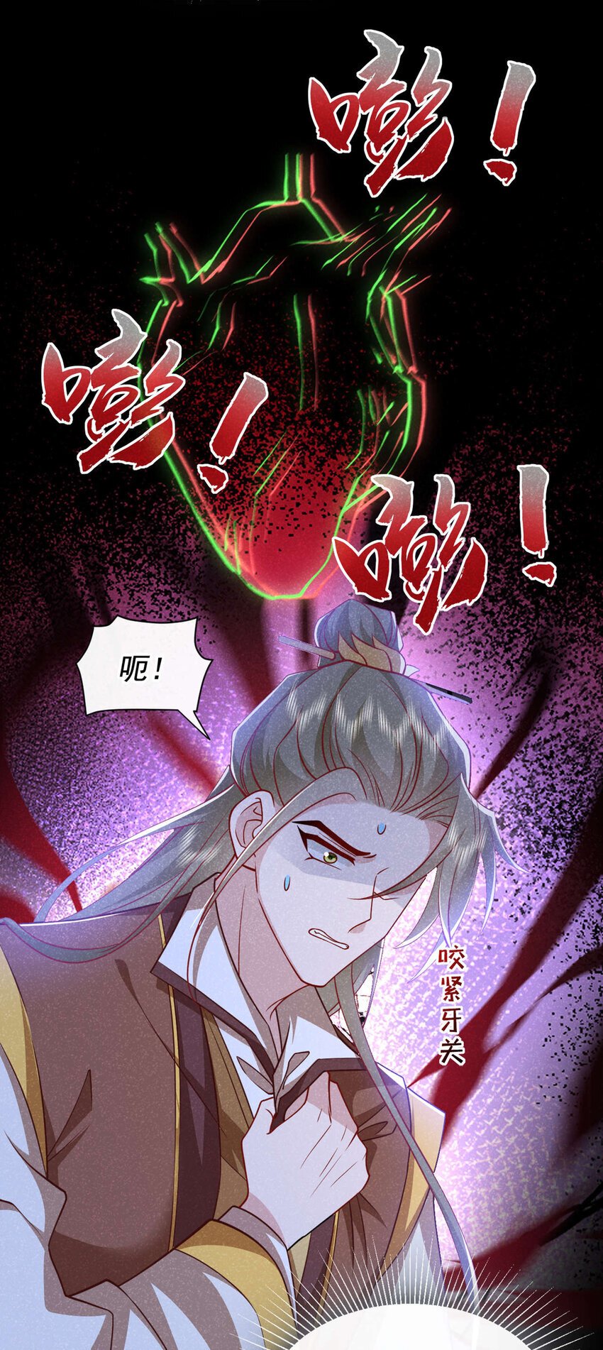 第59话 想弄死季迟？休想！31