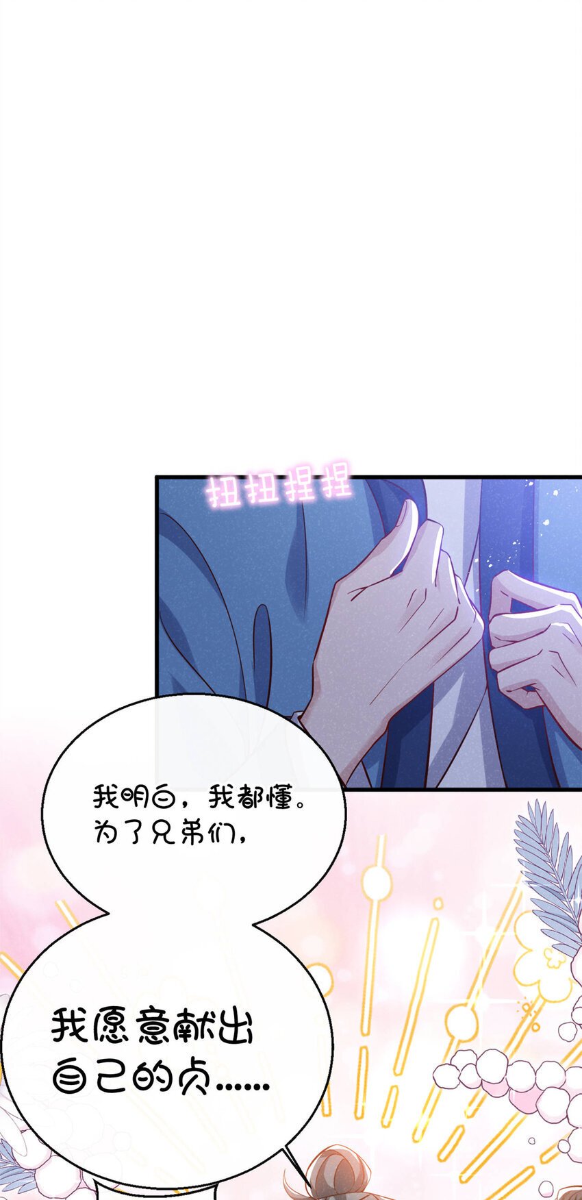 第55话 这不就是活地图？31