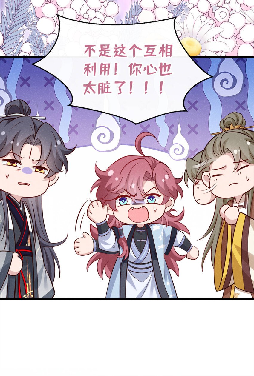 第55话 这不就是活地图？33