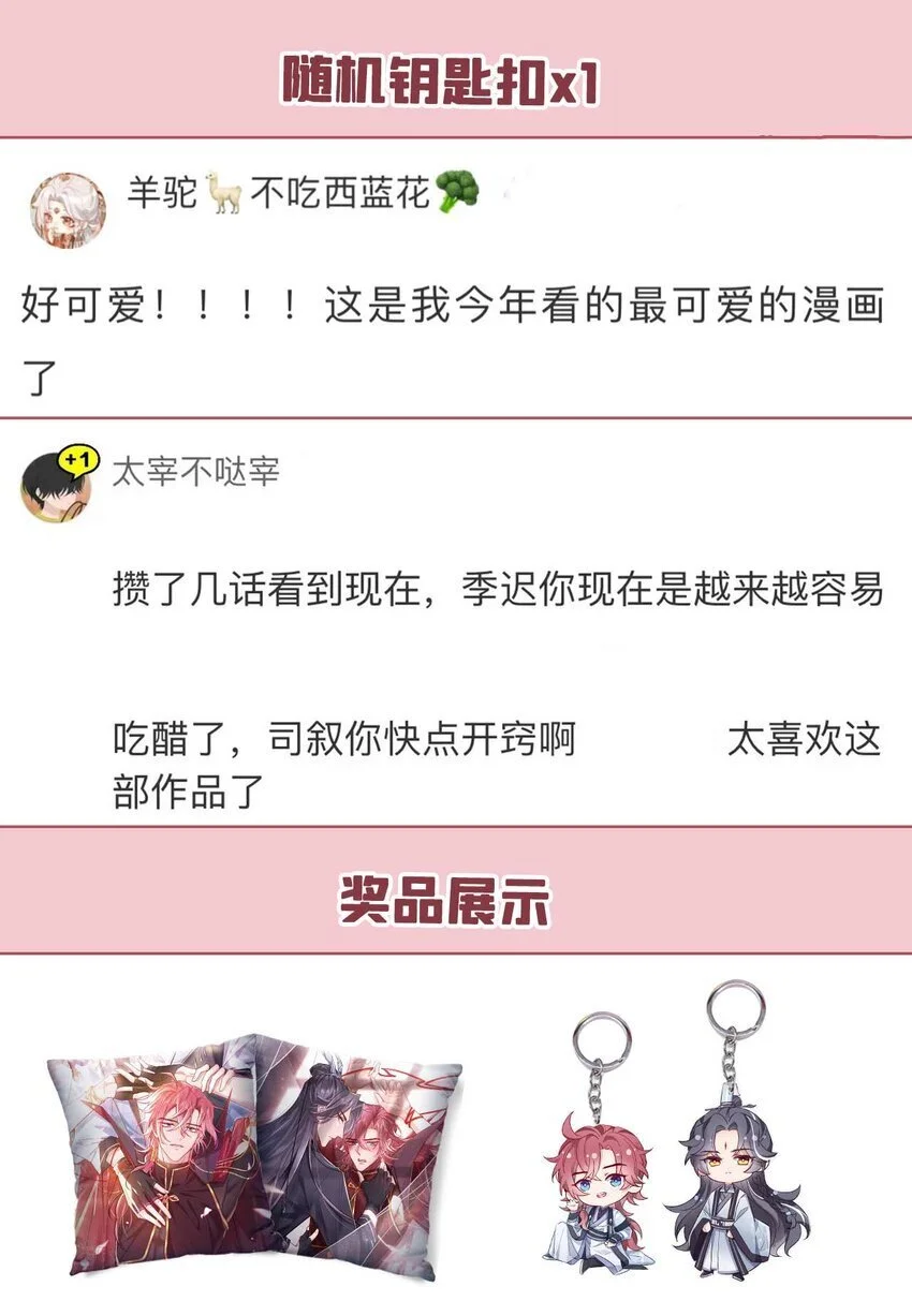 第68话 想动我儿子？没门！46