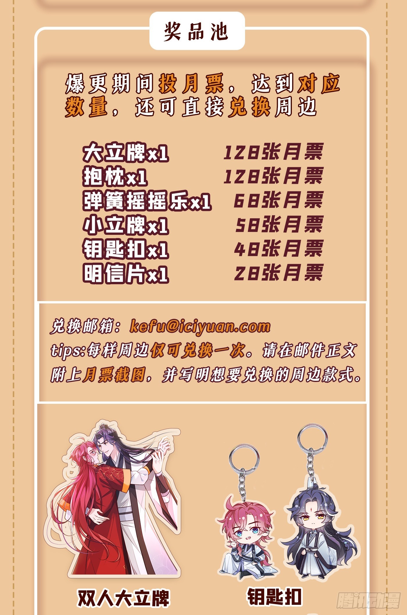 第2话 心、心肝儿~32