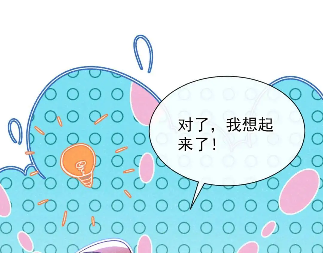 第86话：我宽心个屁！22