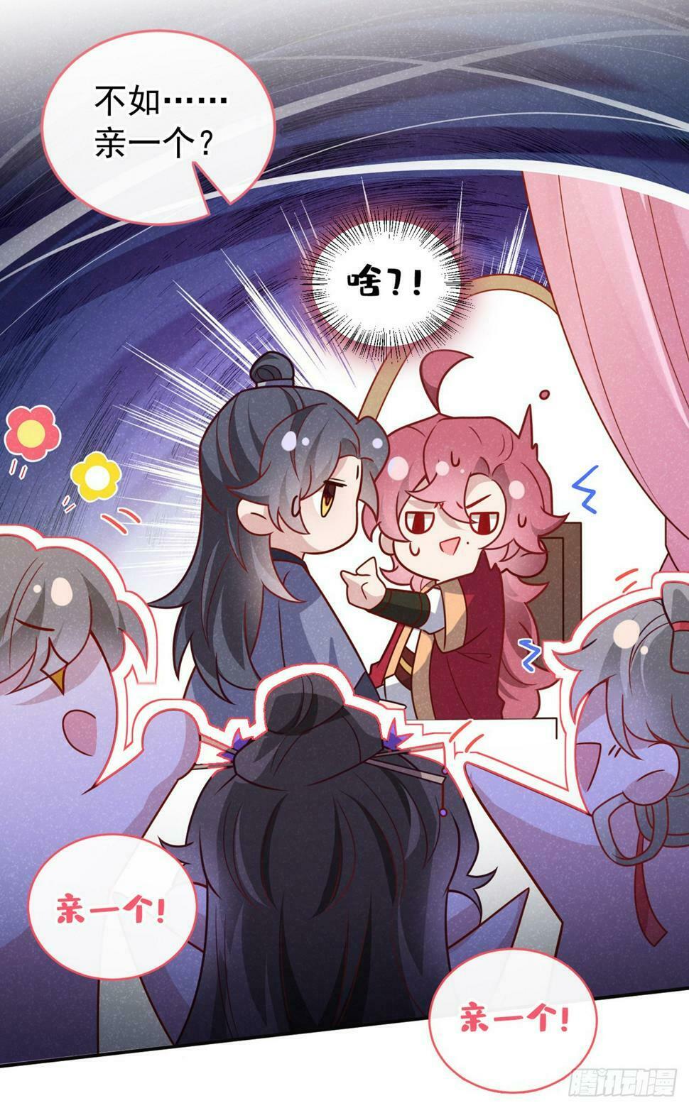 第14话 他们俩竟是一对儿？14