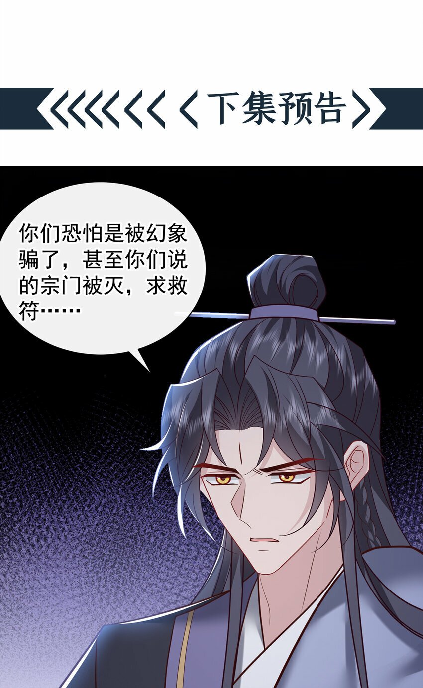 第41话 这地方，不对劲！30