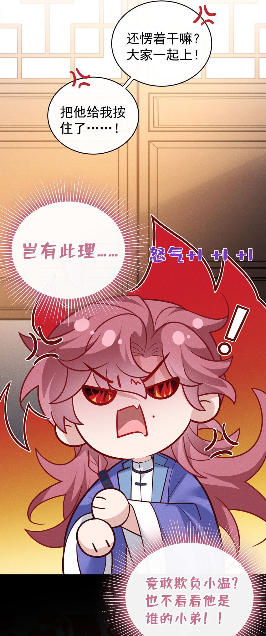第51话 你不讨厌我？5