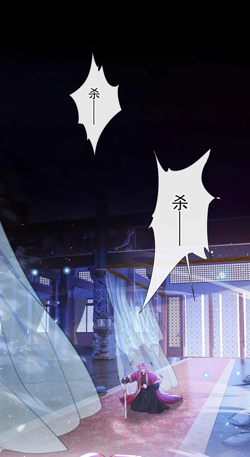 第82话 难道……你自责了？13