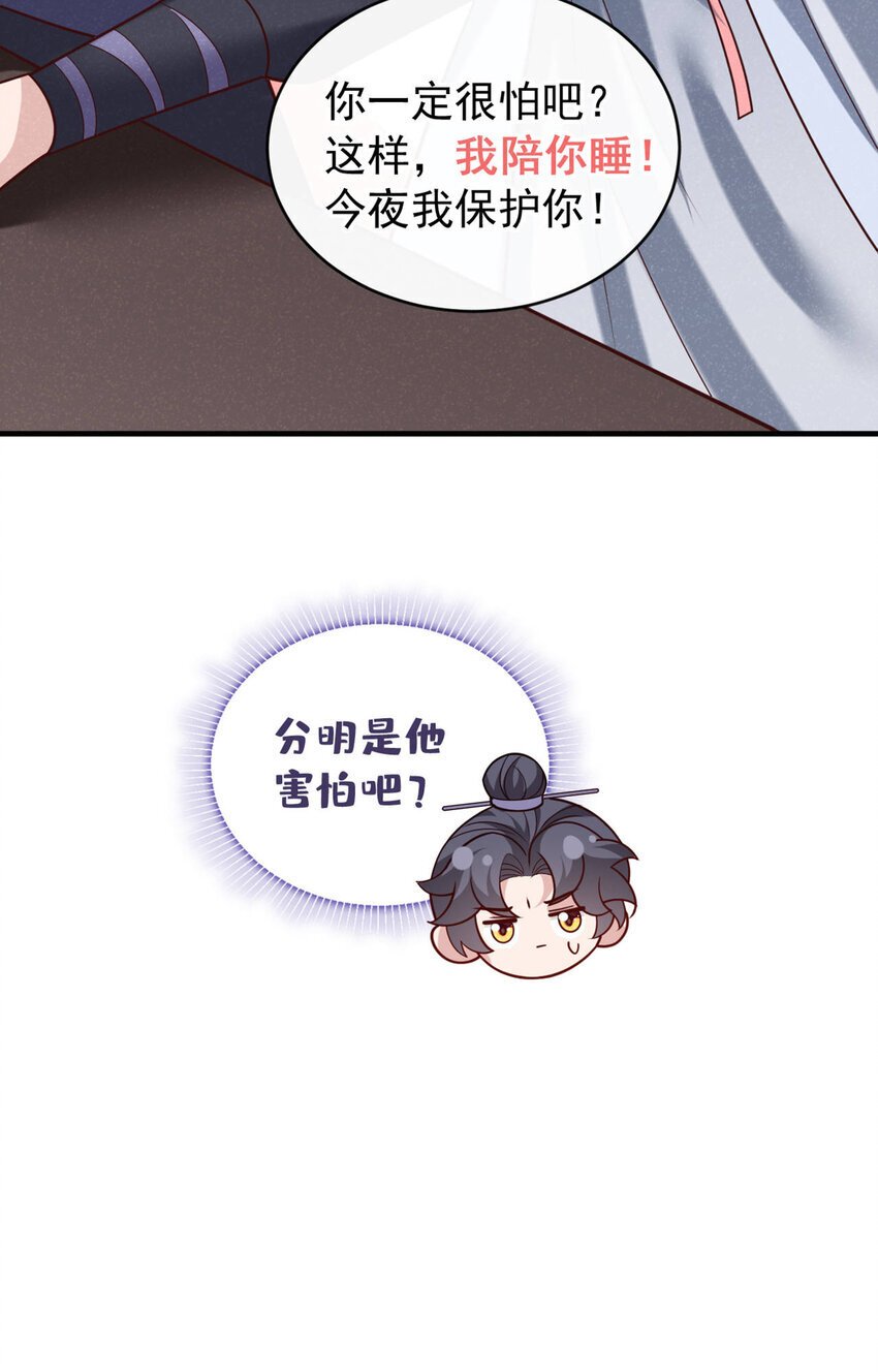 第47话 季迟，你也来暖床？7