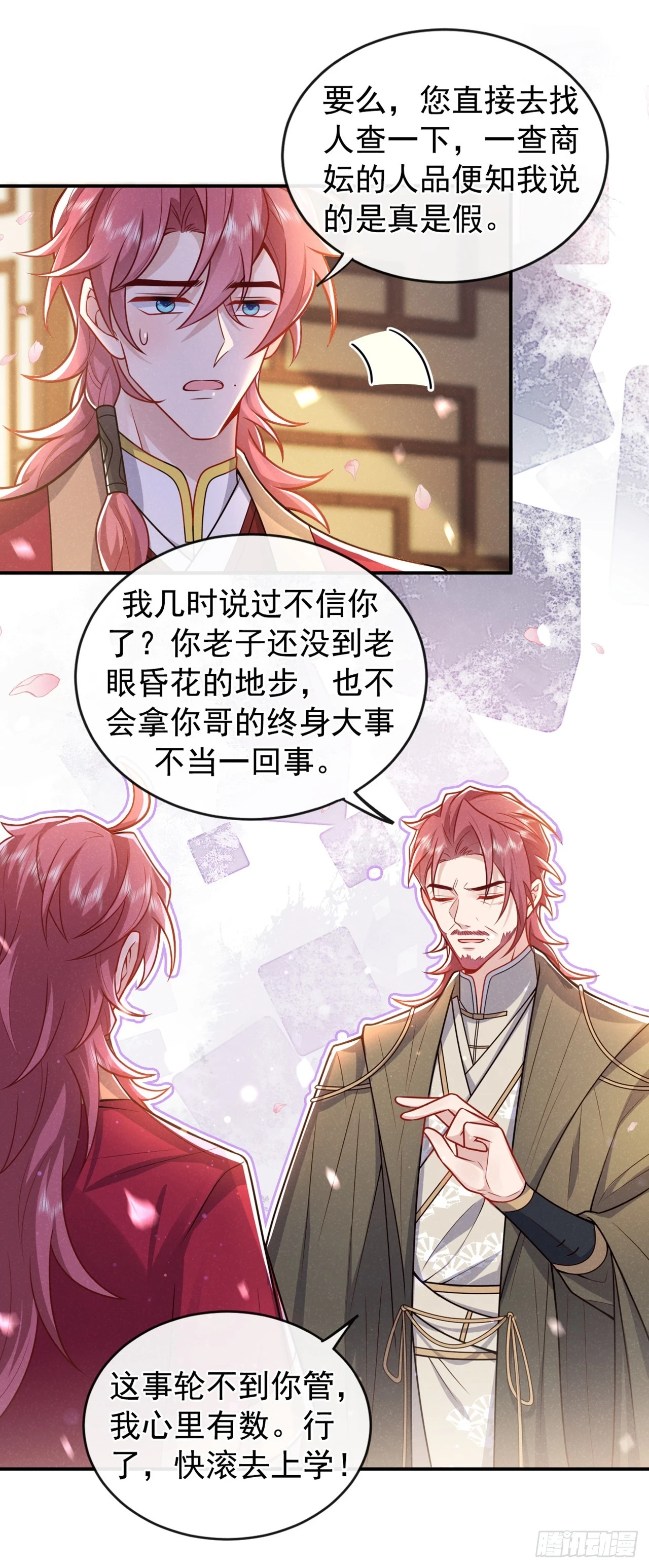第11话 启程！结伴同行10