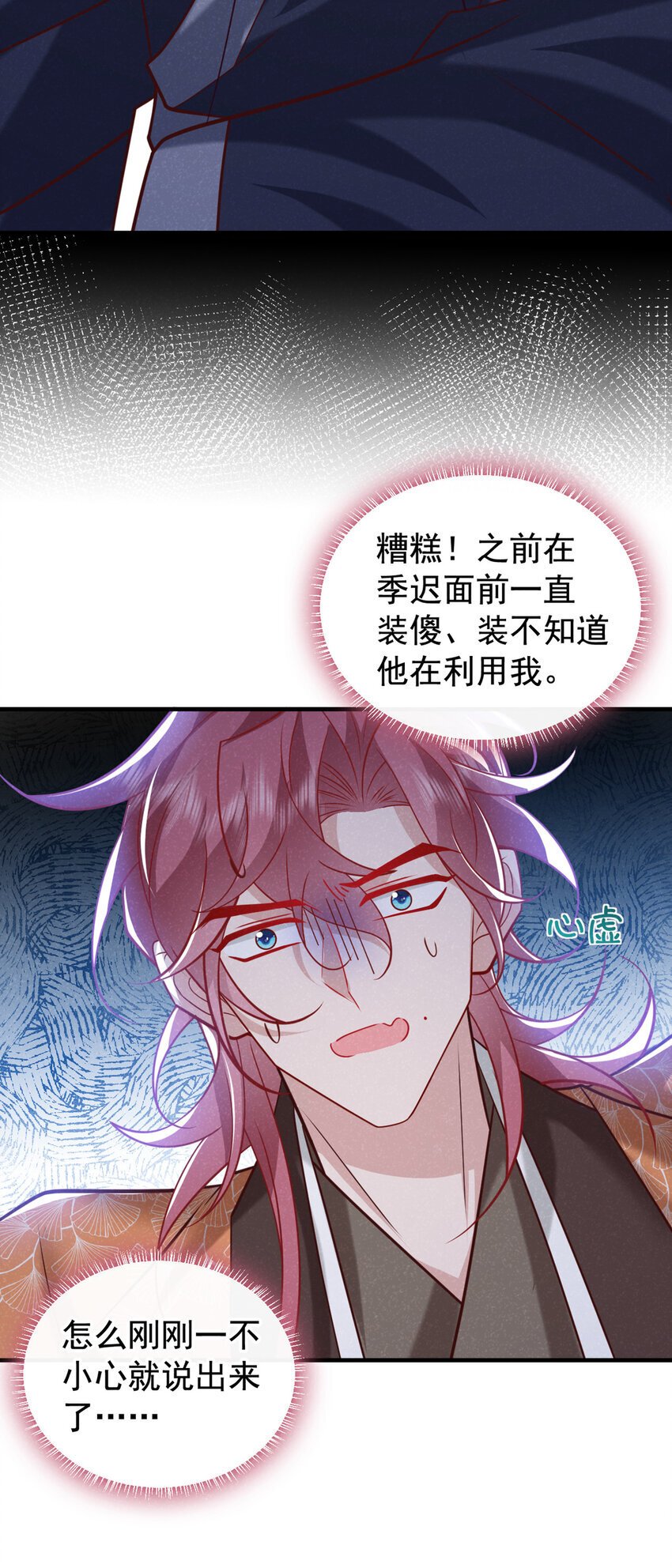 第48话 你想去找你父母？7