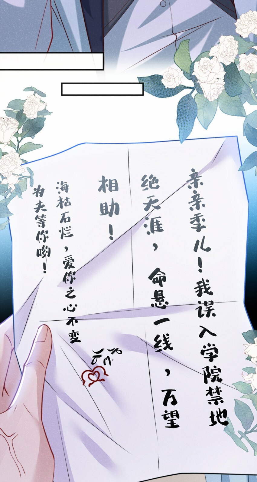 第25话 这是让我去送死？22