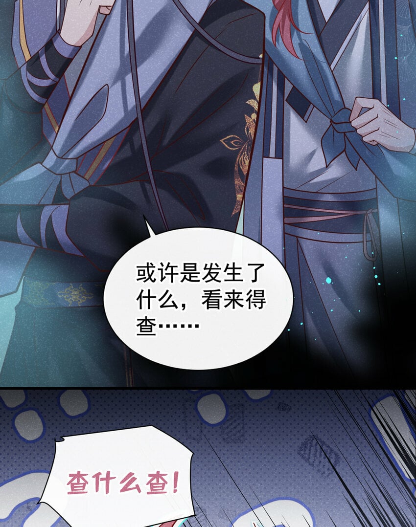 第36话 我是大嫂？！35