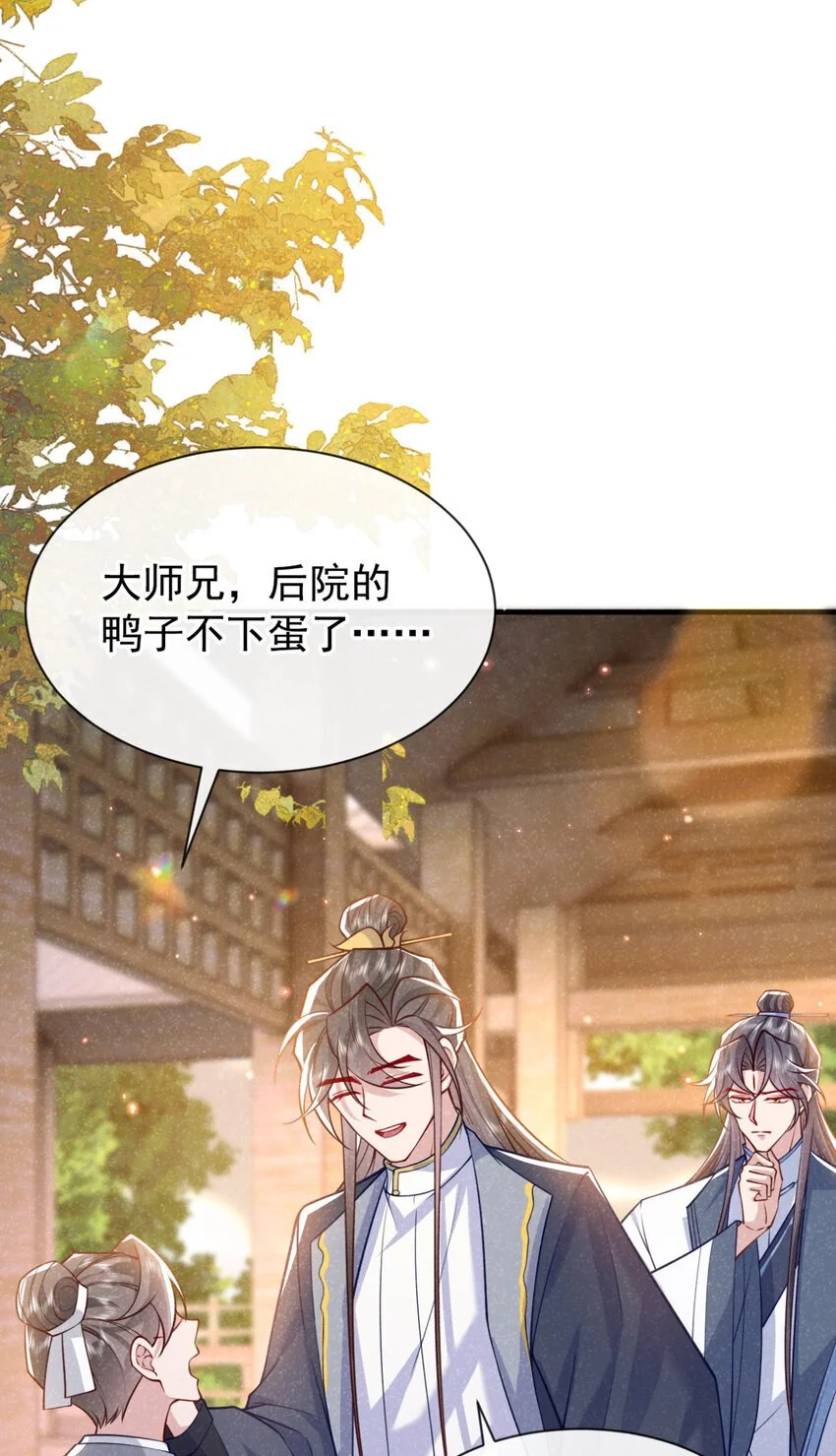 第74话 这个司笺有点古怪13