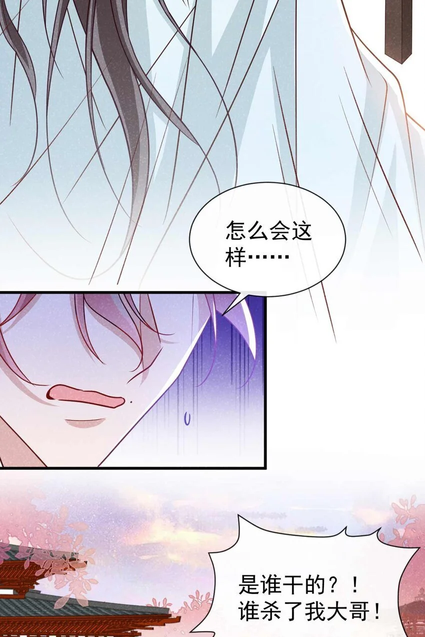 第72话 跑什么？是我33