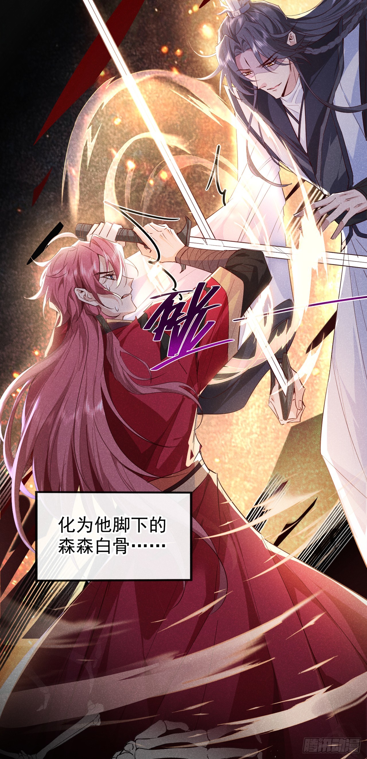 第1话 这一世是恋人？！4