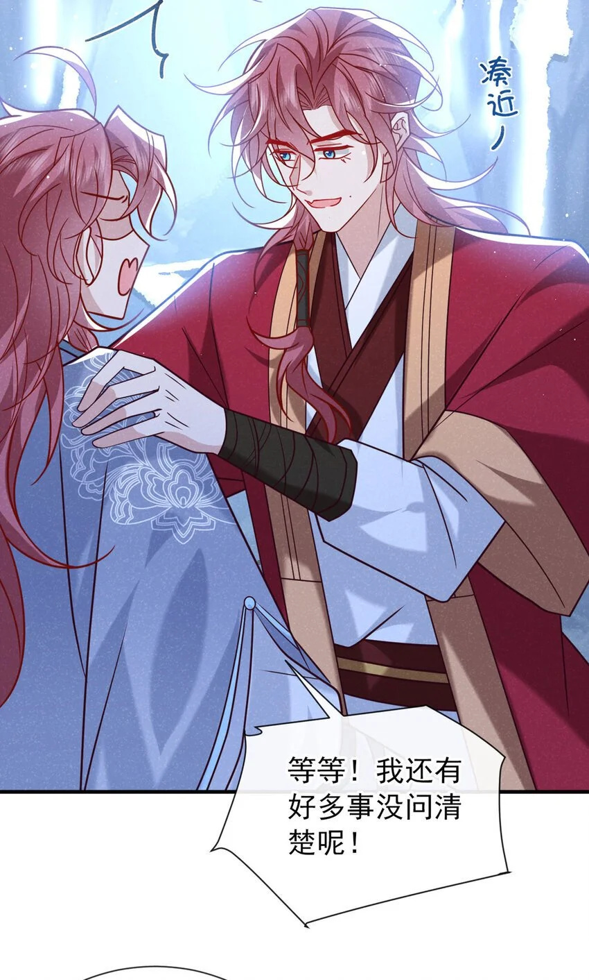 第85话 这是，前世的记忆？11