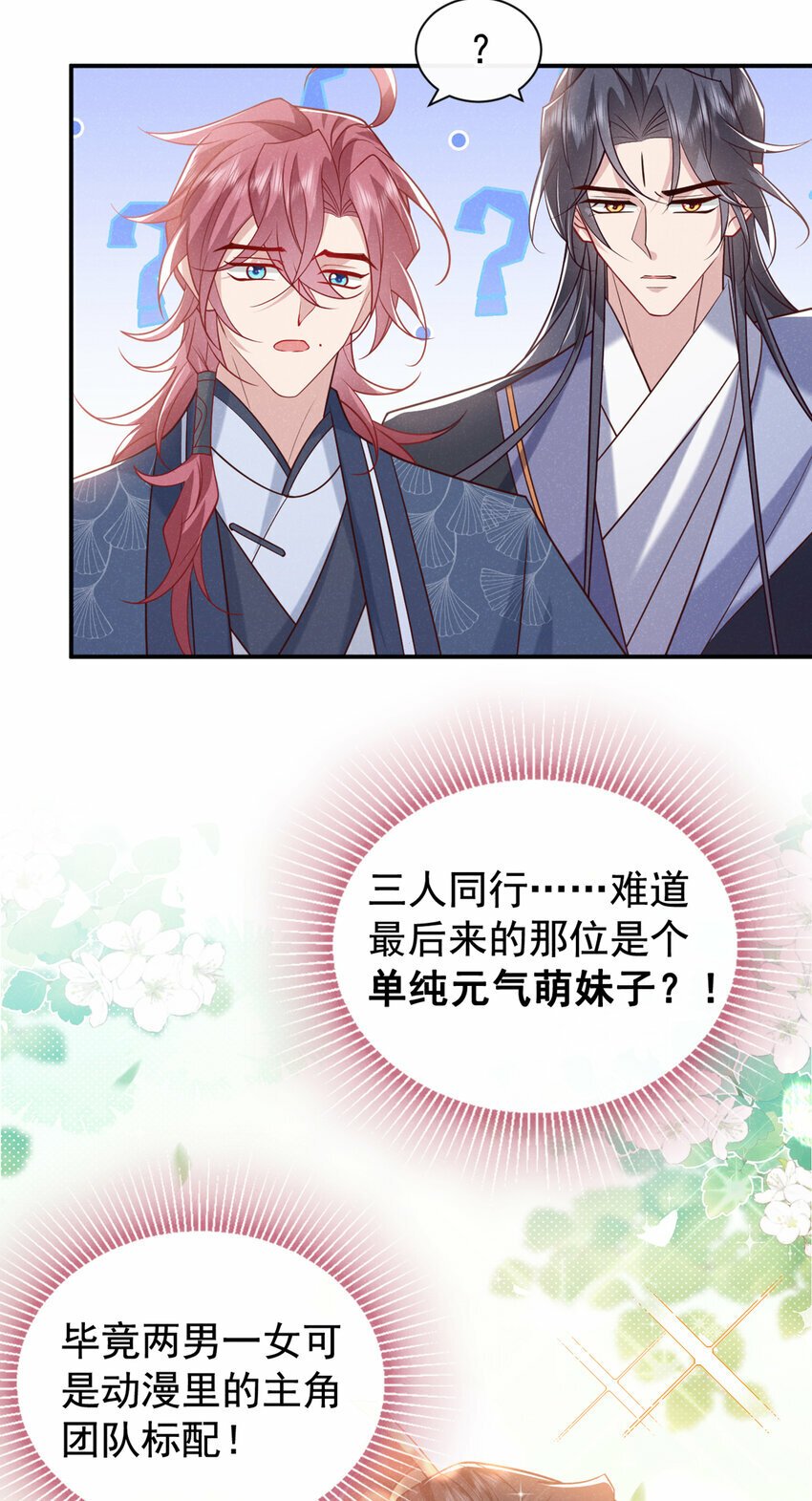 第35话 三人同行？！23