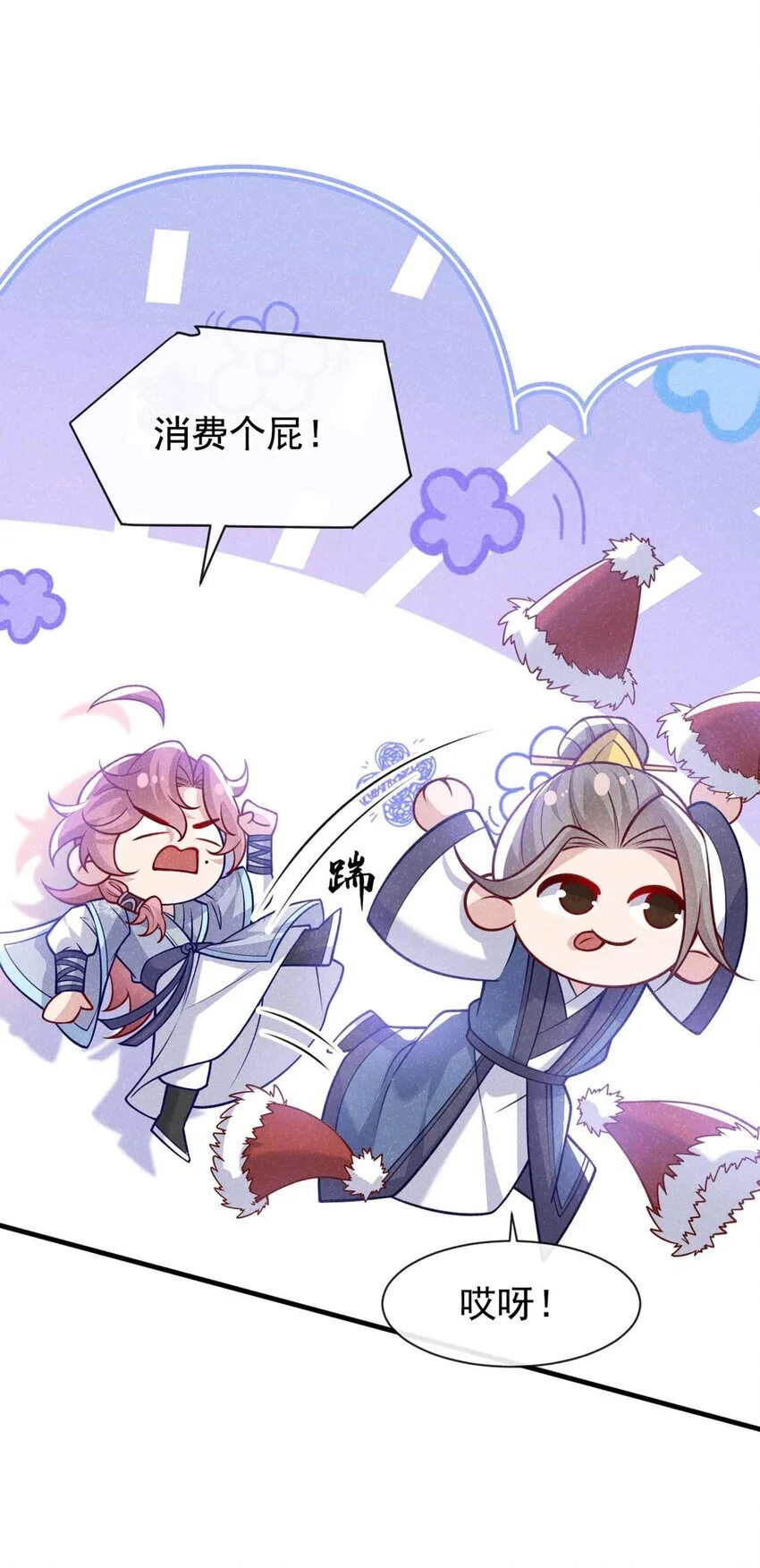 第81话 藏宝图是假的？13