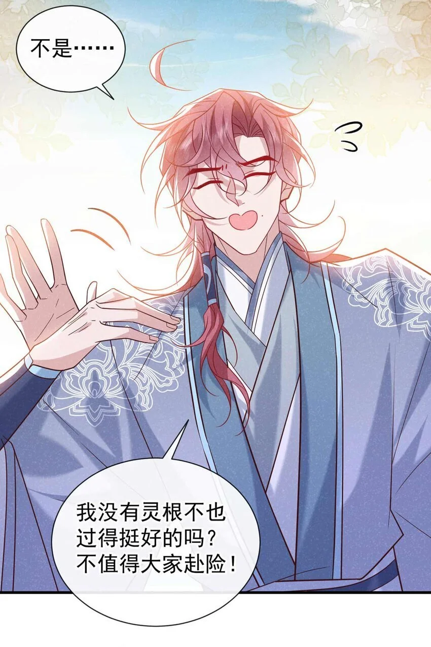 第80话 鸿蒙珠这么厉害？30