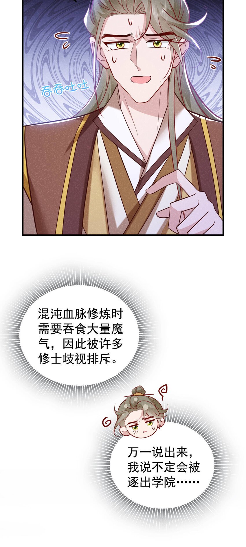 第48话 你想去找你父母？32