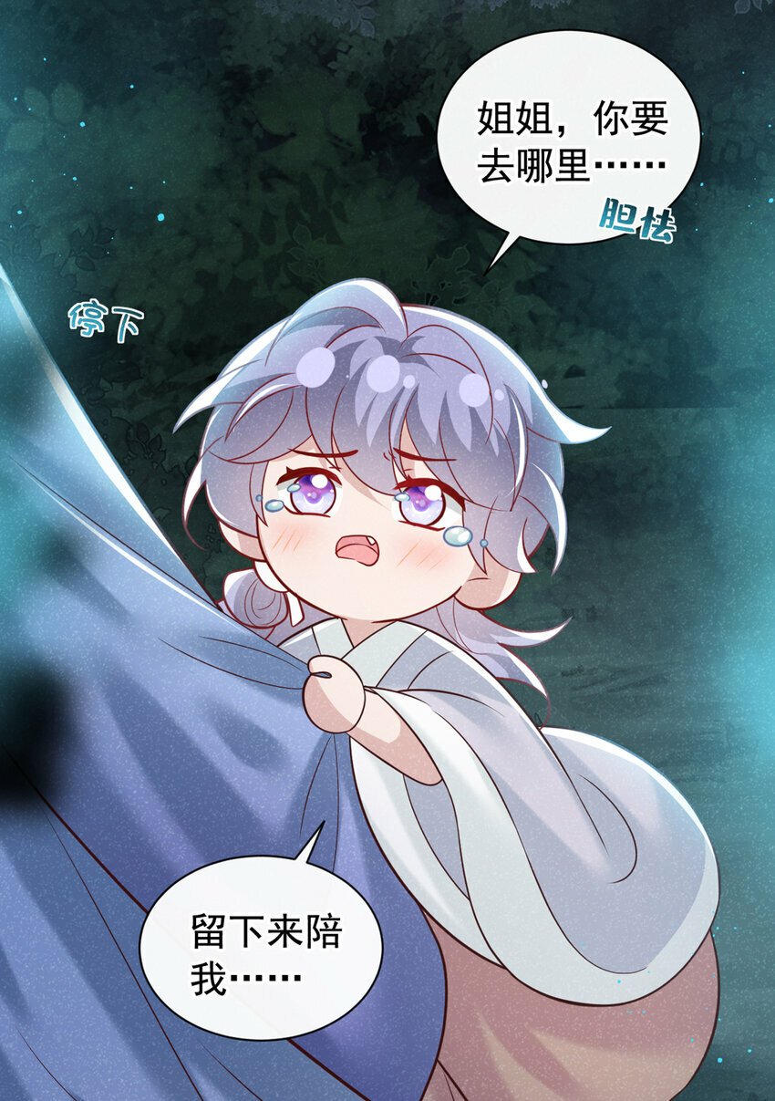 第43话 那孩子，是阴魔？20