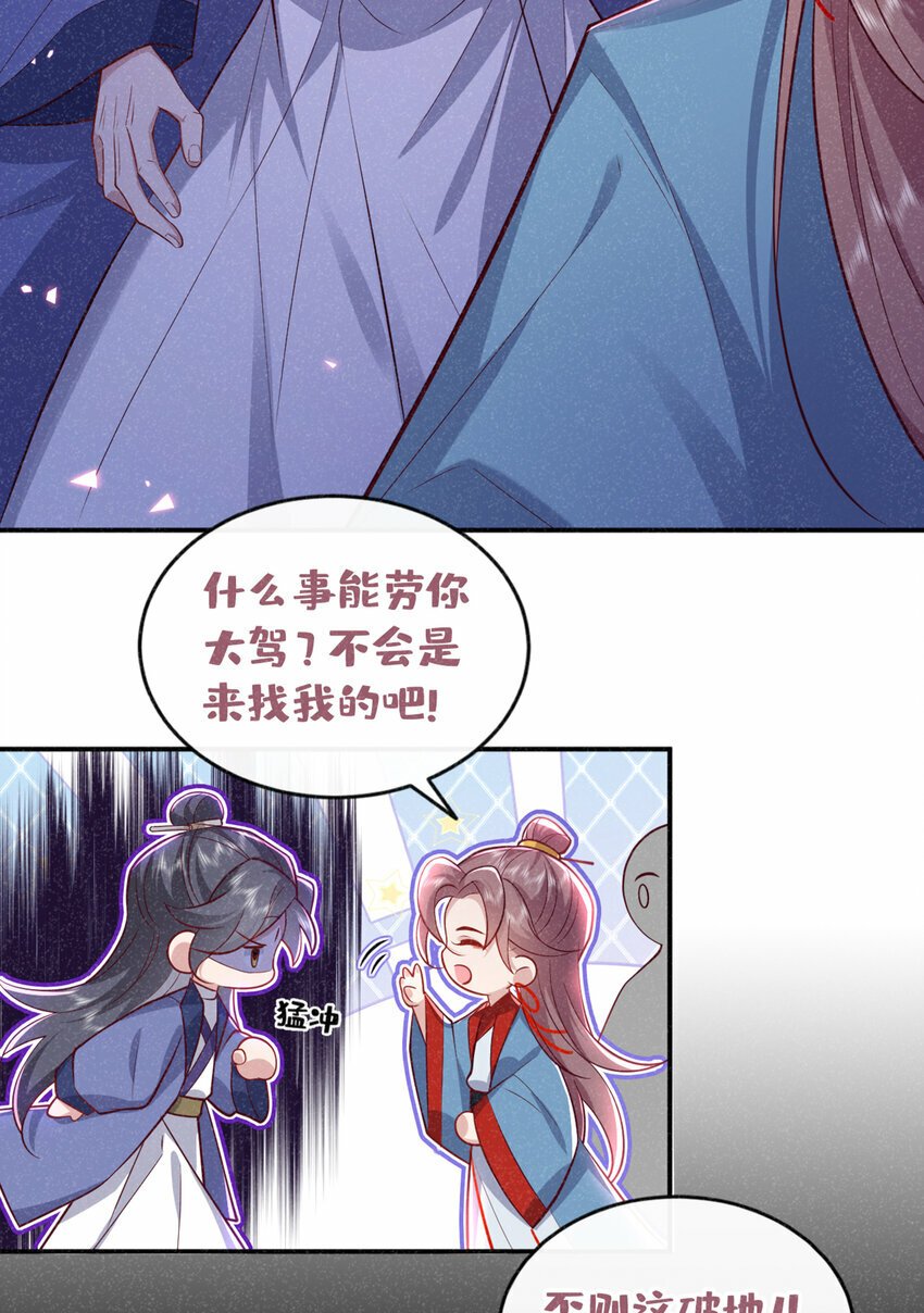 第26话 这里是……盘丝洞？27