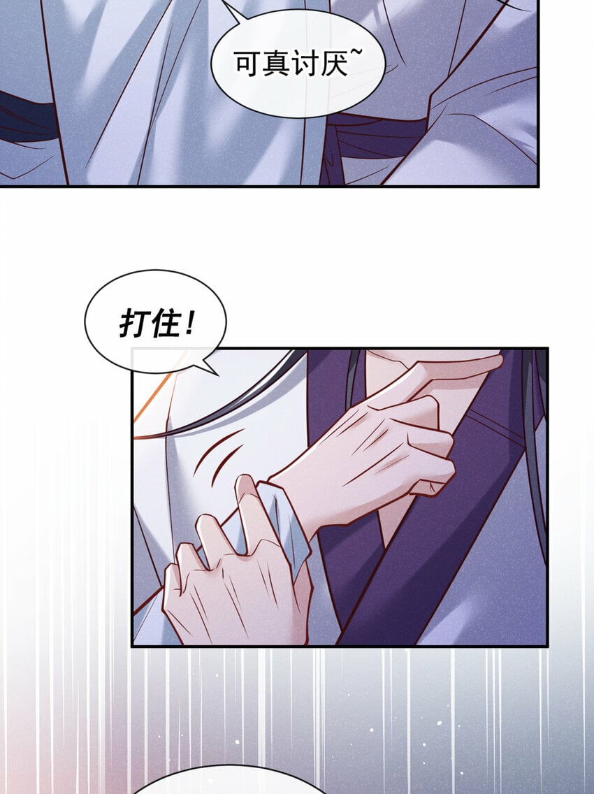 第第32话 他想堵住我的嘴？24