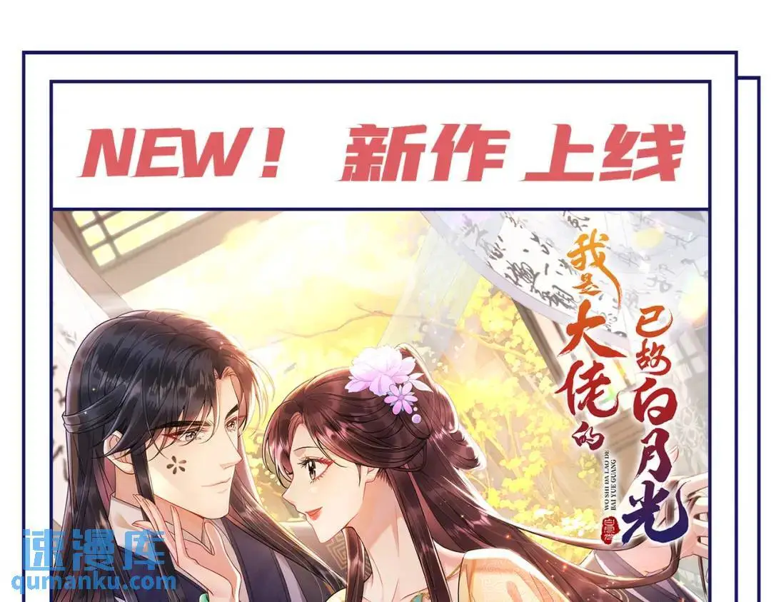 第86话：我宽心个屁！141