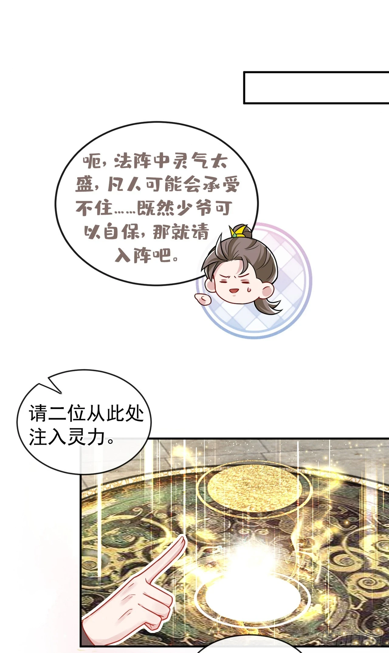 第11话 启程！结伴同行22