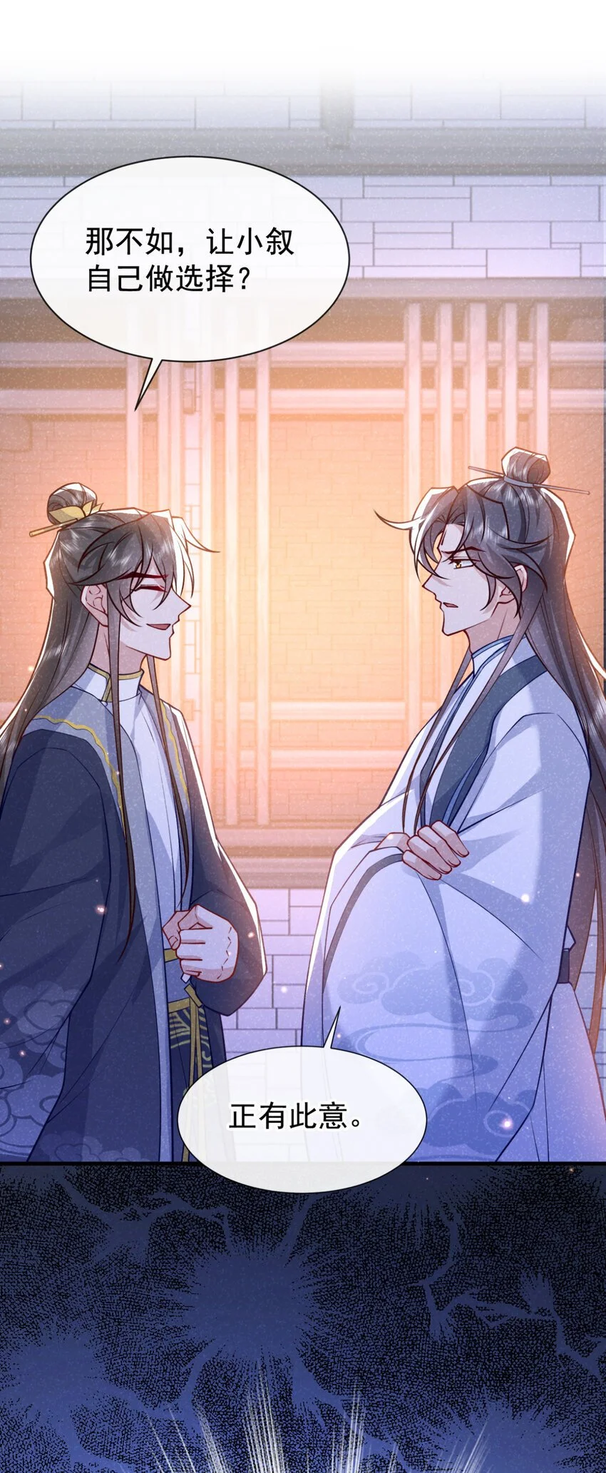 第74话 这个司笺有点古怪27