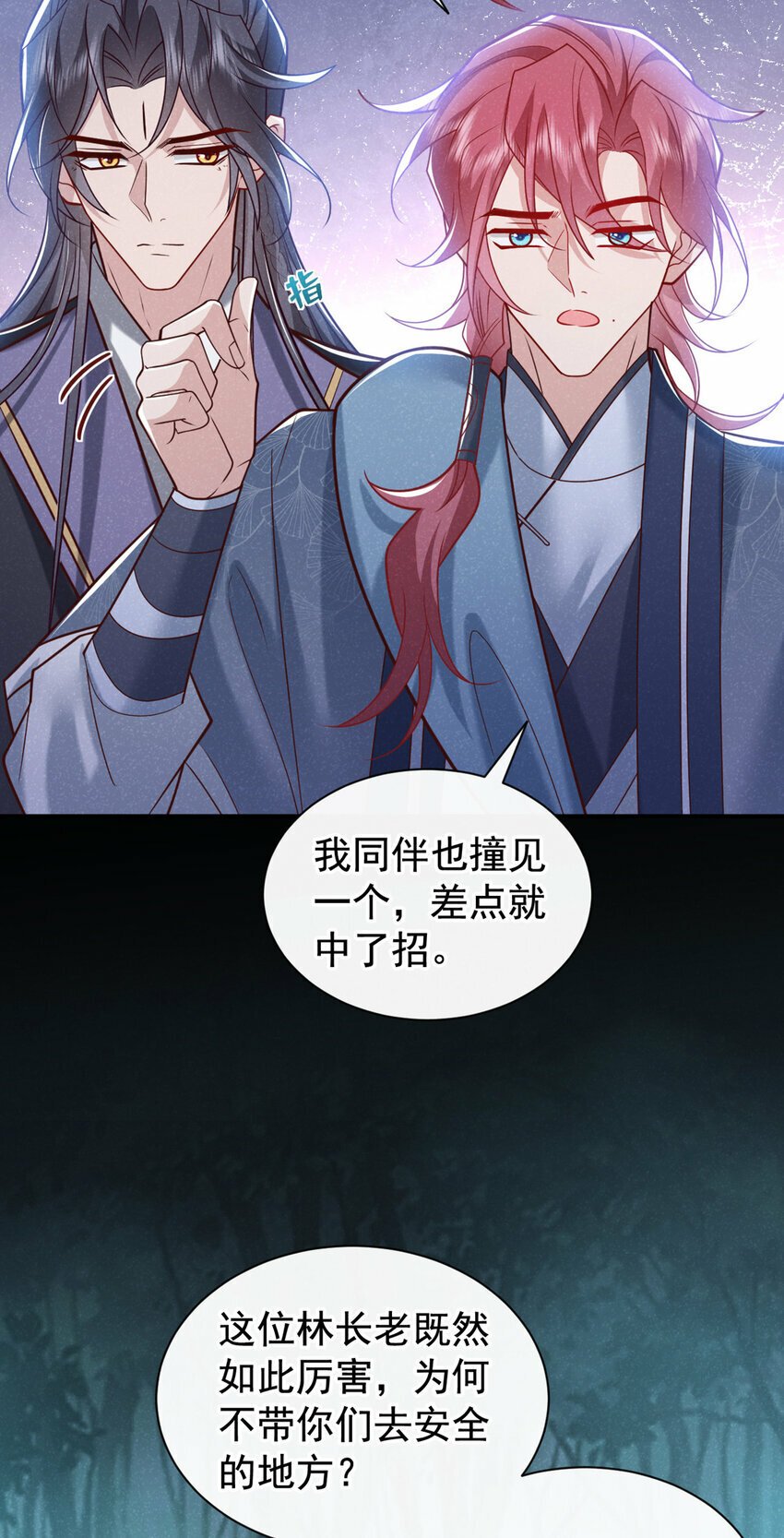 第42话 你们可能被骗了16