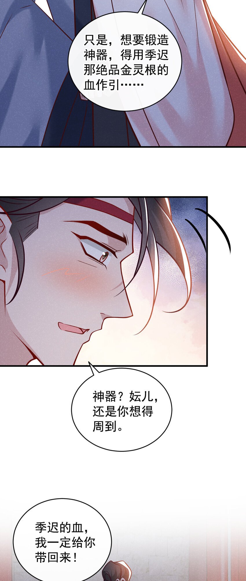第52话 我被敷衍了？21