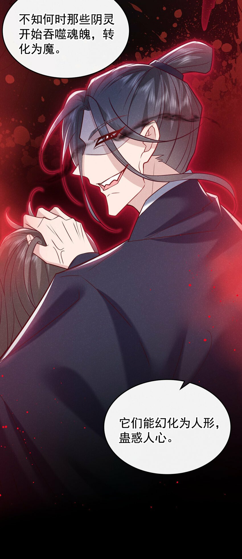 第41话 这地方，不对劲！22