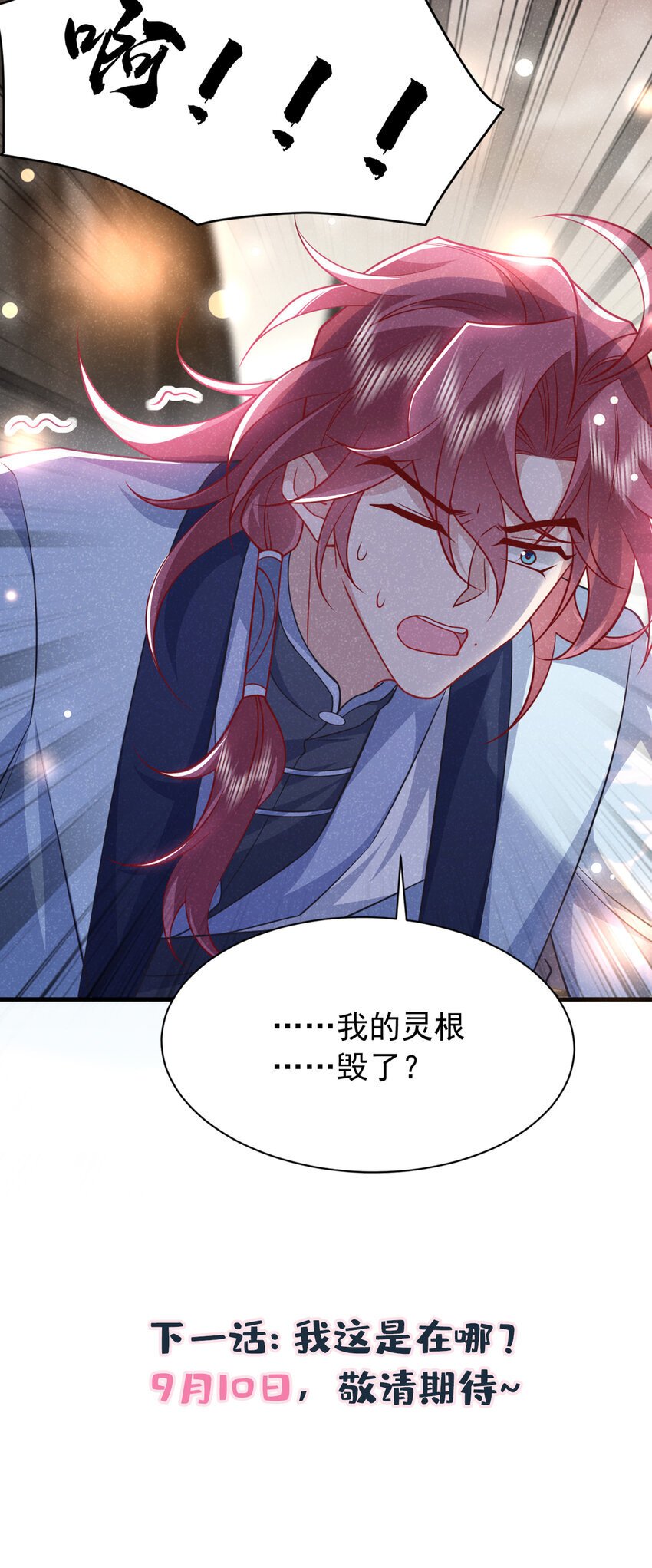 第59话 想弄死季迟？休想！35