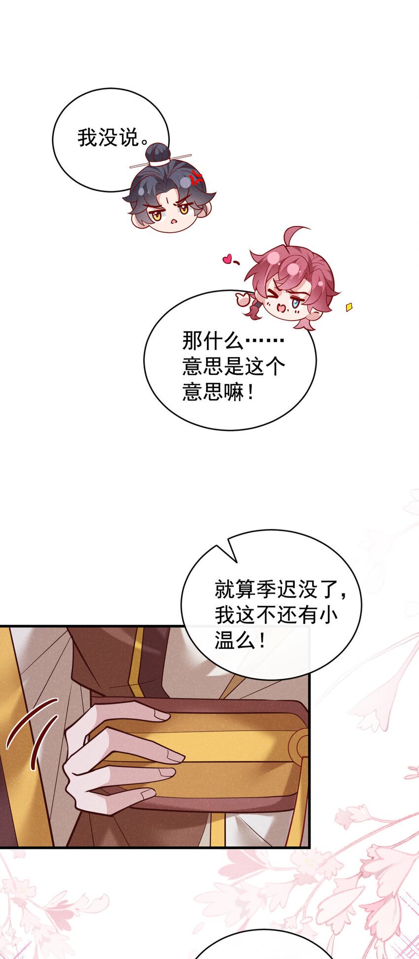 第53话 老爹你来啦？！13