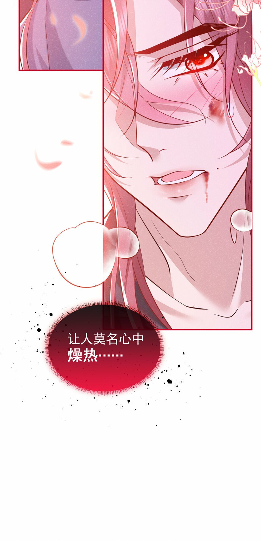 第29话 艹，疼死老子了！5