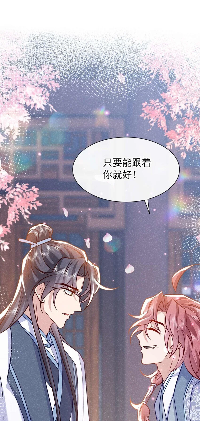 第79话 你要回商家？23
